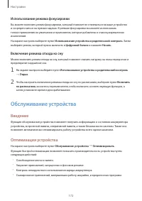 Страница 172