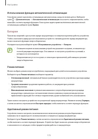 Страница 173