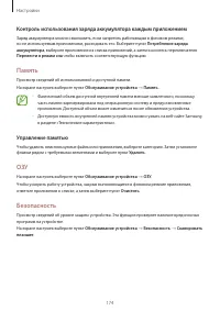 Страница 174