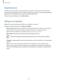 Страница 175