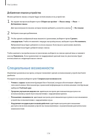 Страница 176