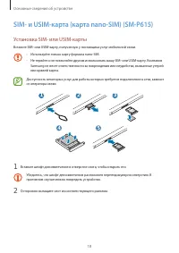 Страница 18