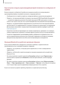 Страница 183