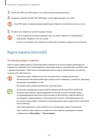 Страница 19