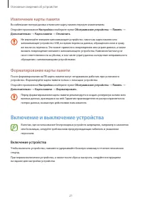 Страница 21