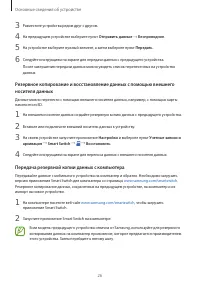 Страница 26