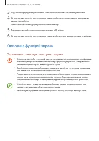 Страница 27