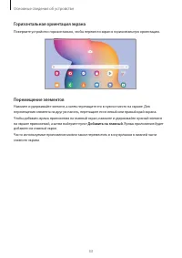 Страница 33