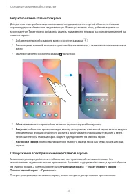 Страница 35