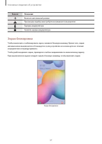 Страница 37