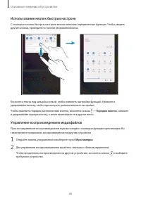 Страница 40