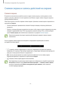 Страница 41