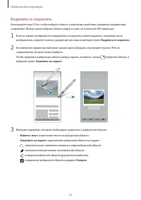 Страница 52
