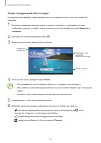 Страница 53
