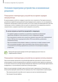 Страница 6