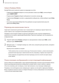Страница 62