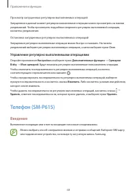 Страница 68