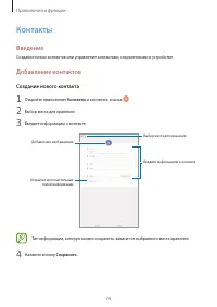 Страница 74
