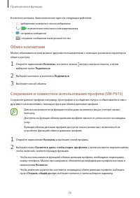 Страница 76