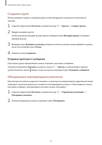 Страница 77