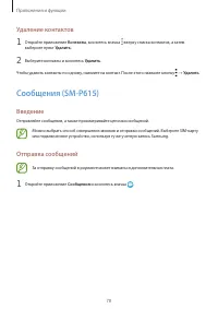 Страница 78