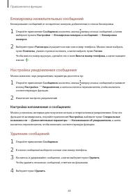 Страница 80