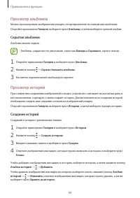 Страница 99