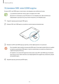 Страница 10