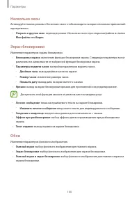 Страница 100