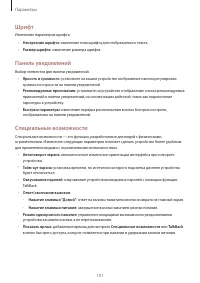 Страница 101
