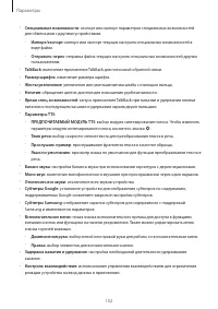Страница 102