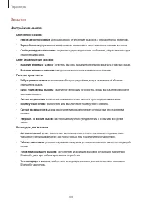 Страница 103