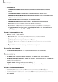 Страница 104