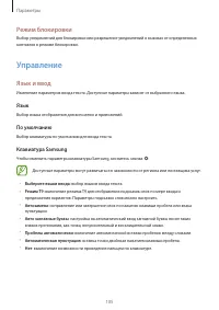 Страница 105