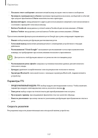 Страница 107
