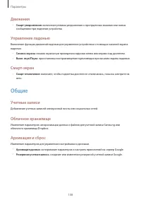 Страница 108