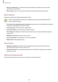 Страница 109