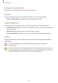 Страница 110