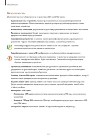 Страница 111
