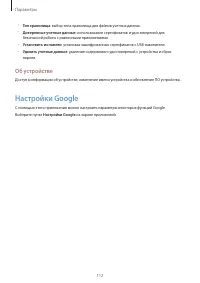 Страница 112