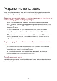 Страница 113