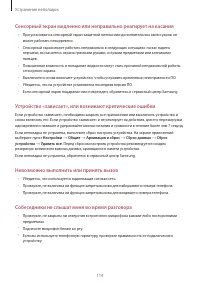 Страница 114