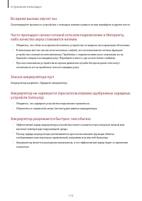 Страница 115