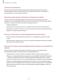 Страница 116