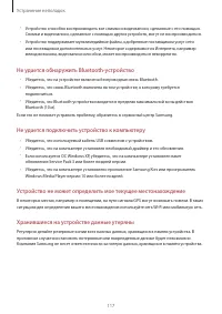 Страница 117