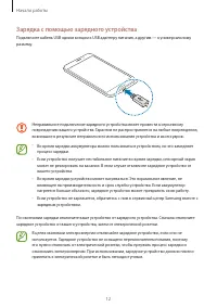 Страница 12
