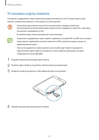 Страница 14