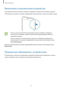 Страница 16