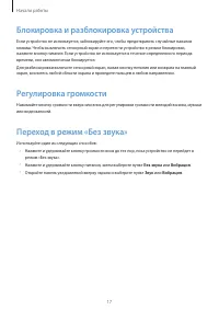 Страница 17