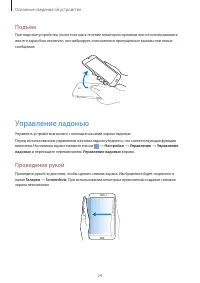 Страница 24